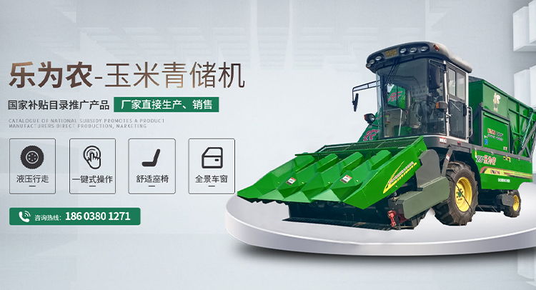 茎穗兼收玉米收获机-玉米青储机-复合漏粪板-饲料机械设备-新乡市AGPAY钱包农牧机械有限公司