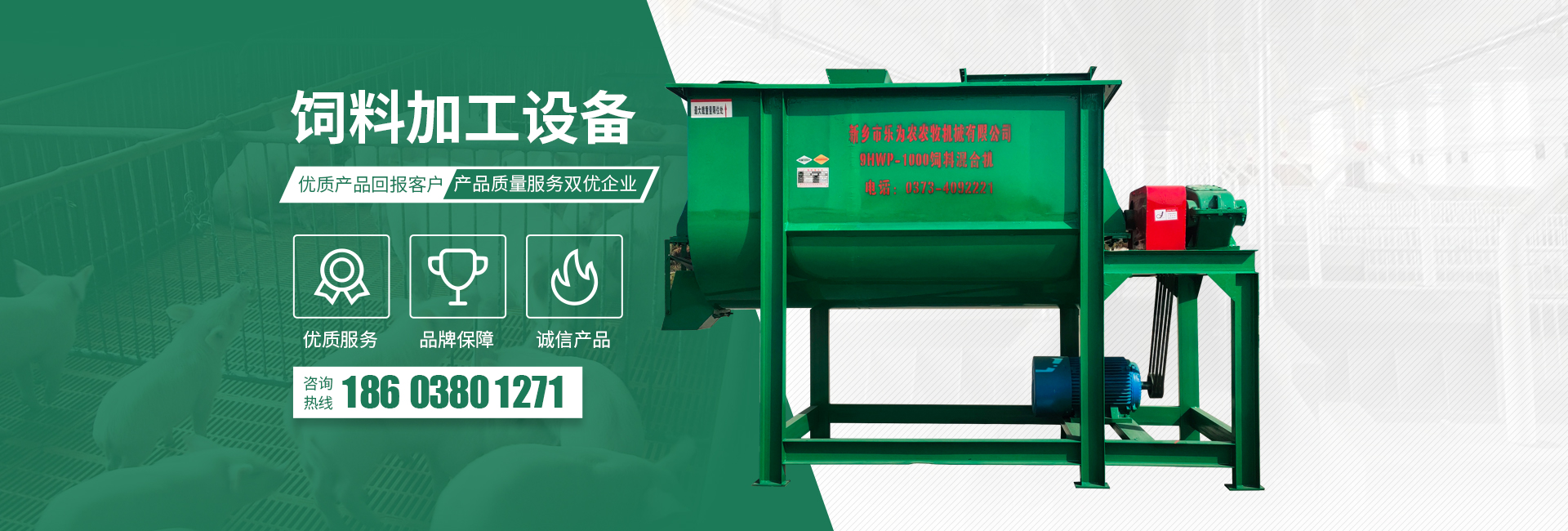 茎穗兼收玉米收获机-玉米青储机-复合漏粪板-饲料机械设备-新乡市AGPAY钱包农牧机械有限公司
